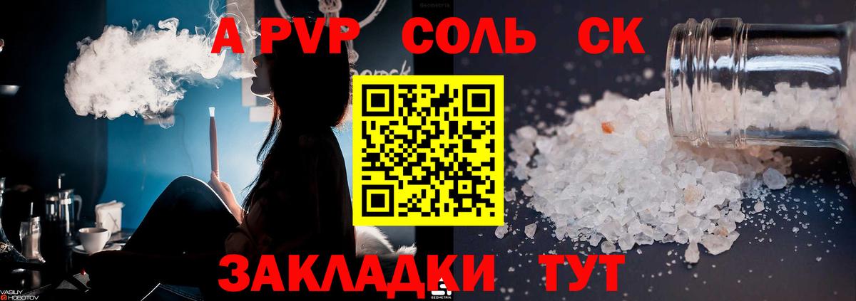 Alpha PVP СК КРИС Дербент