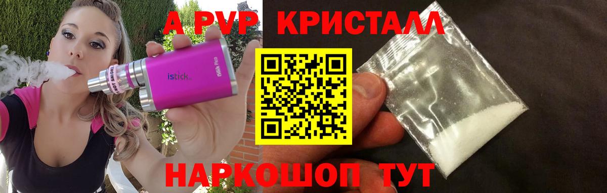 Alpha-PVP  Alpha PVP СК  Дербент  наркошоп  Alpha-PVP крисы CK  Вход с VPN 