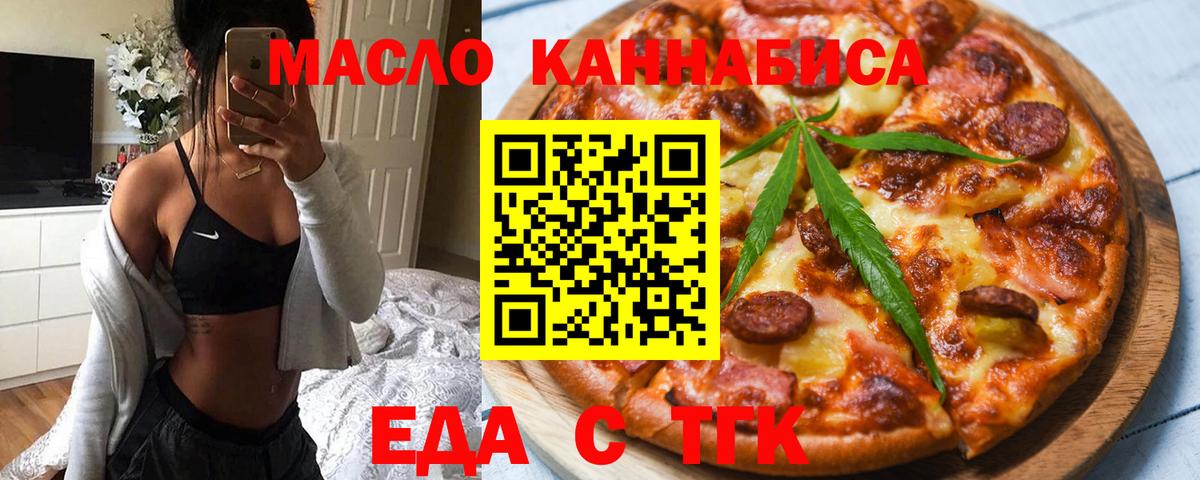 Дербент  Cannafood конопля  Вход с VPN 