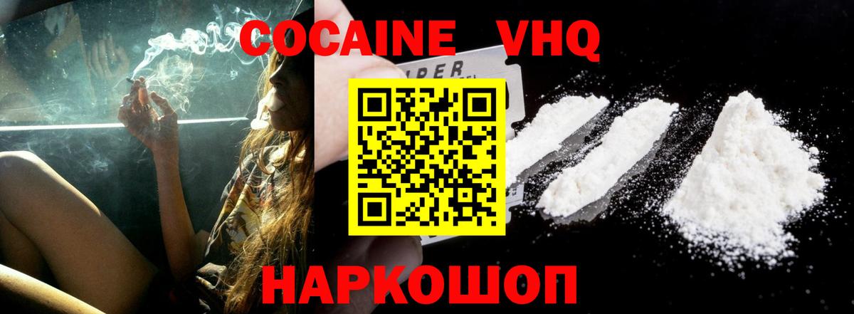 Кокаин Перу  Вход с VPN  КОКАИН VHQ  Дербент 