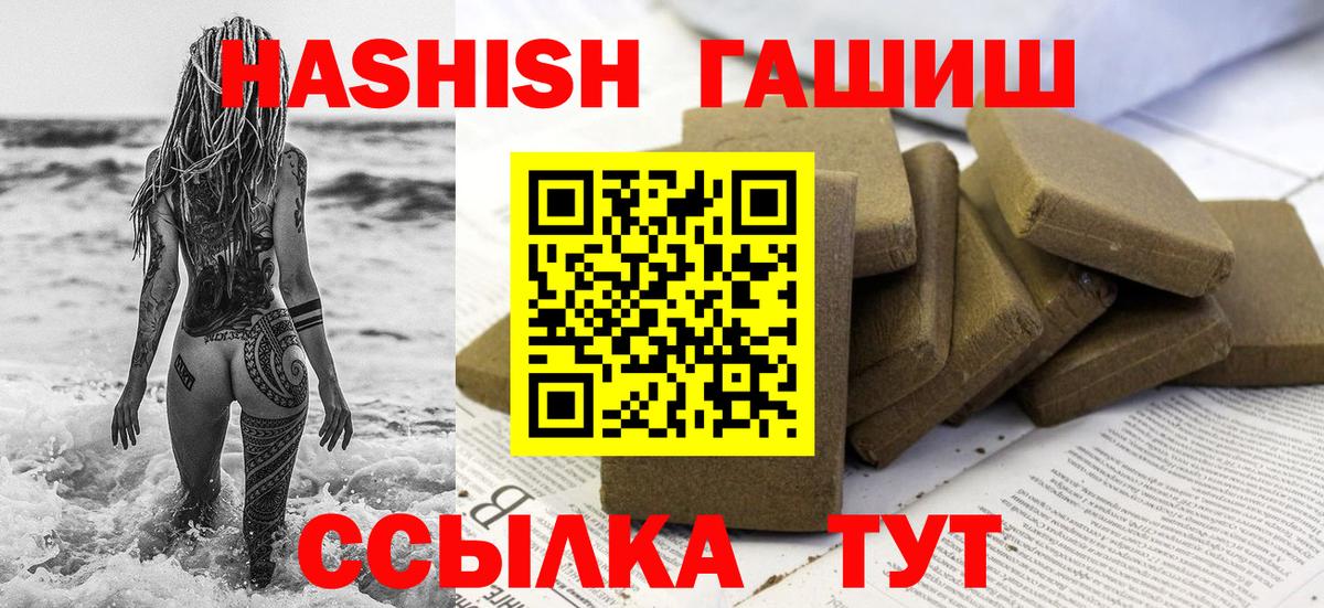 Гашиш 40% ТГК  магазин продажи   Дербент  Вход с VPN  ГАШ гарик 