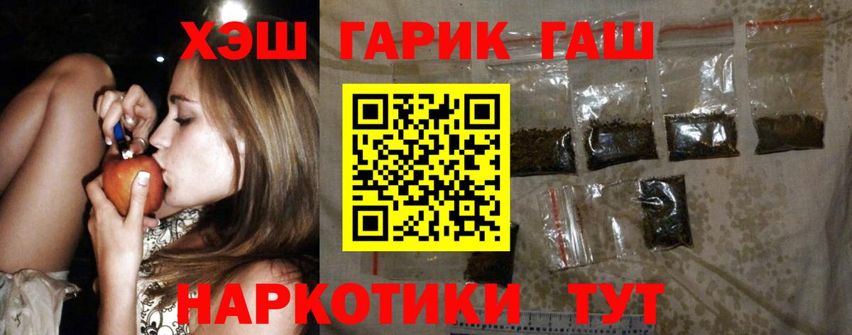 Гашиш хэш Дербент