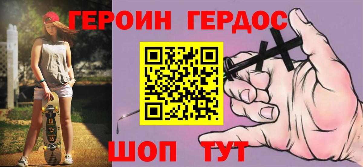 Дербент  ГЕРОИН  Вход с VPN  ГЕРОИН хмурый 
