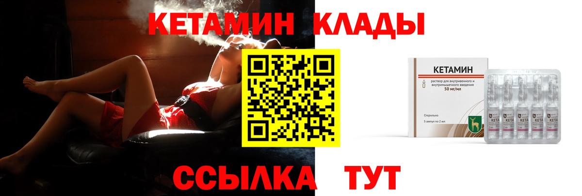 Дербент  КЕТАМИН VHQ  Вход с VPN 