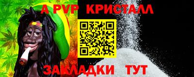 ALPHA-PVP Нарткала
