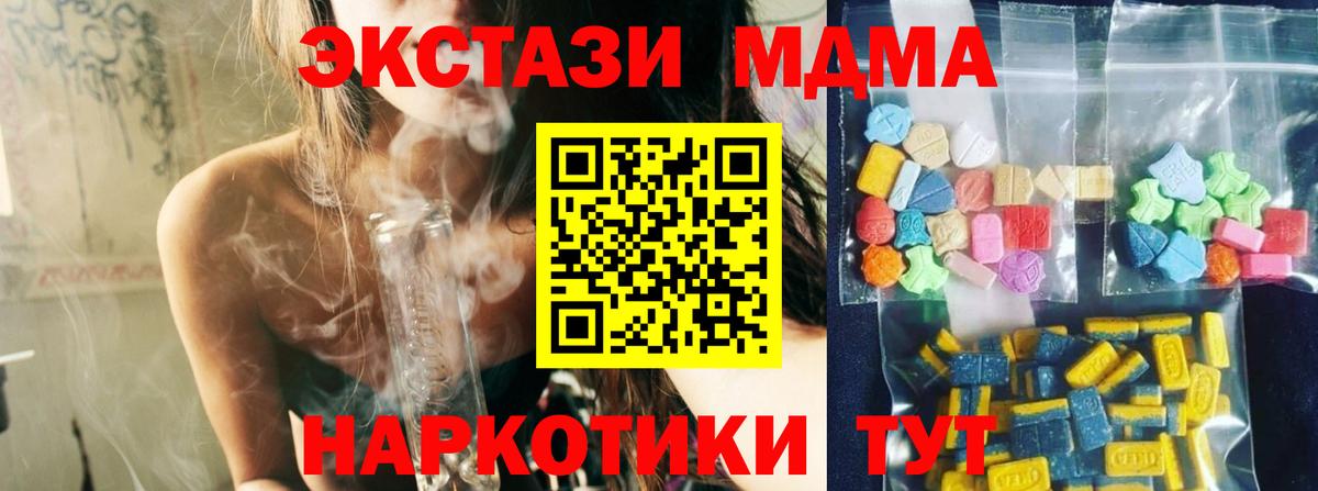 МДМА  Вход с VPN  МДМА молли  Дербент  МДМА VHQ 