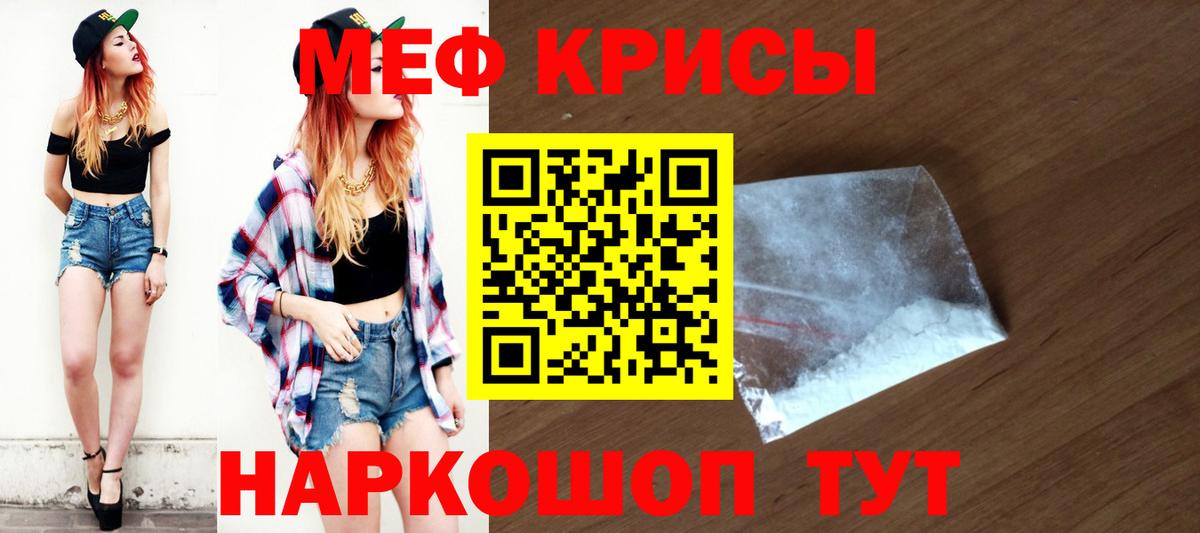 МЕФ  как найти закладки  Вход с VPN  Меф кристаллы  Дербент  Мефедрон 