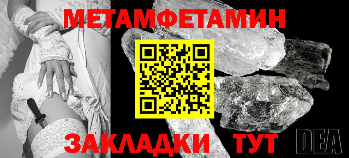 Первитин винт Дербент