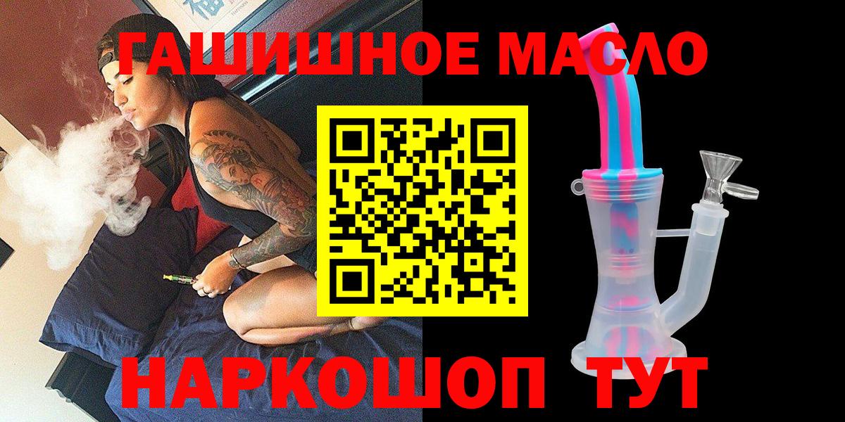 ТГК гашишное масло  Дистиллят ТГК вейп с тгк  Вход с VPN  Дербент 